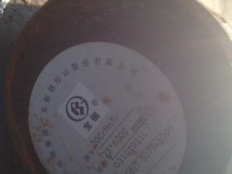 图木舒克20CrMnTi合金结构钢