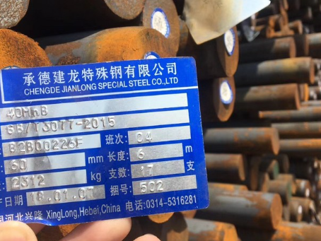 图木舒克40MnB合金结构钢
